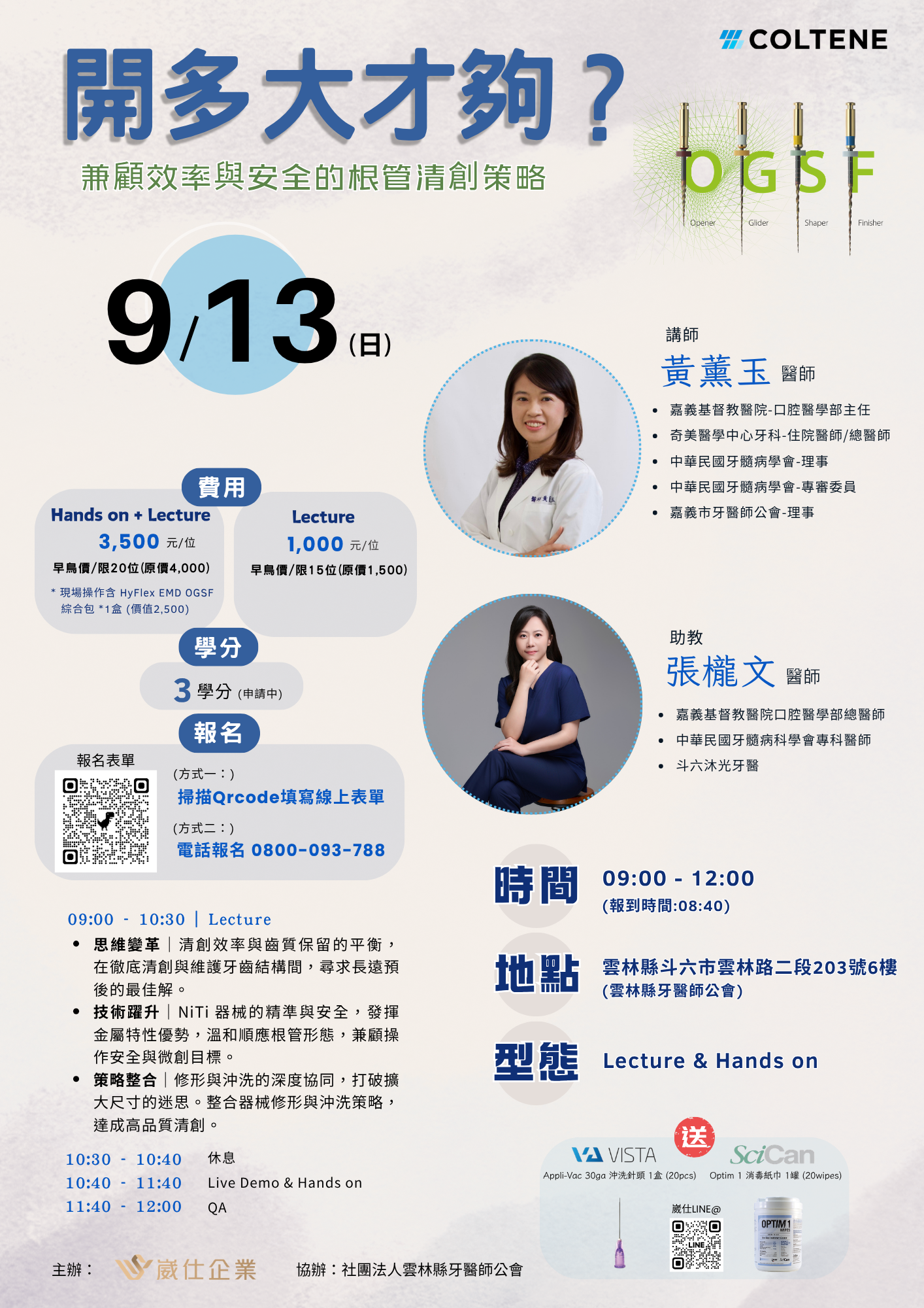 0913_黃薰玉_文宣