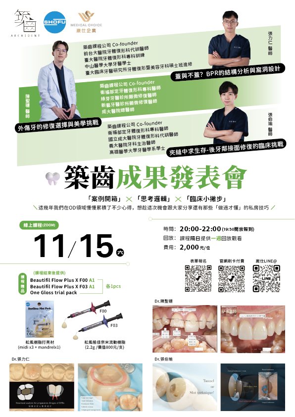 1115_築齒_官網內頁(72ppi)