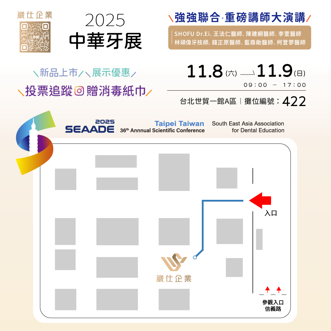 2025中華展_攤位位置圖