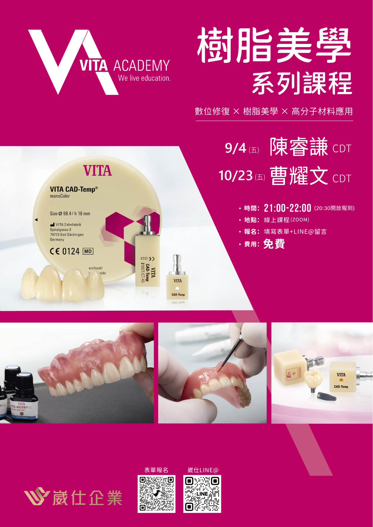 VITA_線上課程_文宣-01 VITA_線上課程_文宣-01