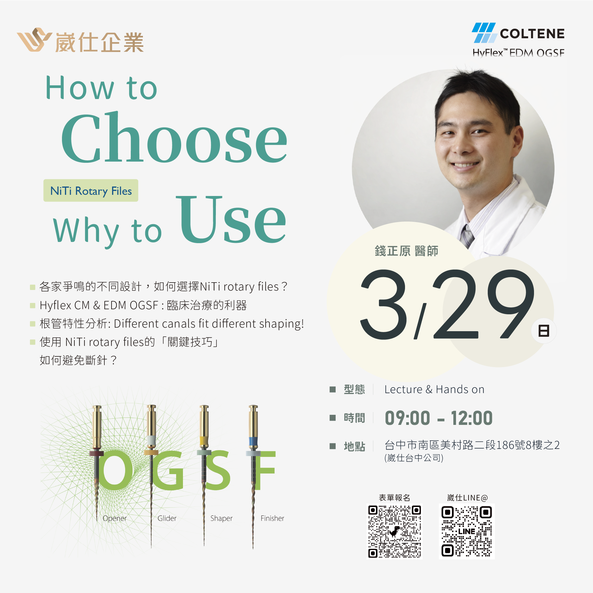 How to Choose? Why to Use?
