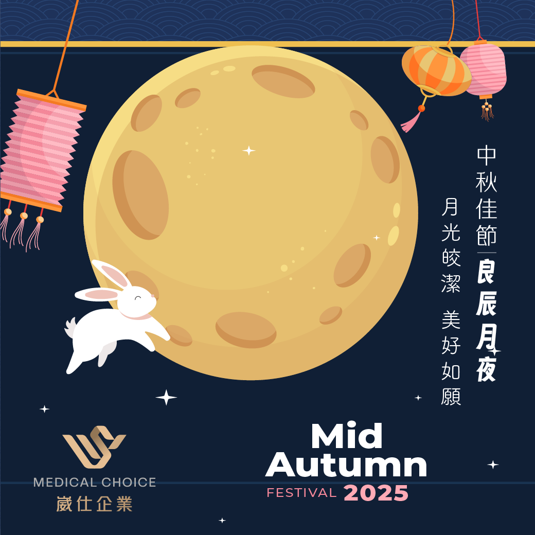 中秋佳節丨出貨通知