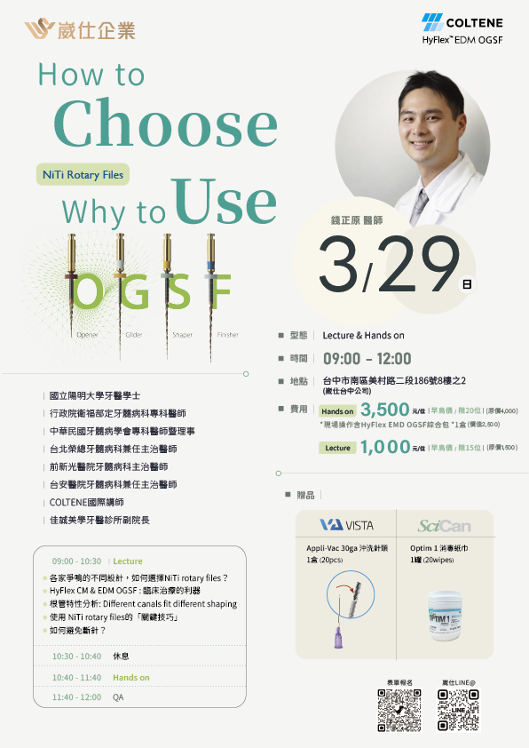 0329_錢正原_文宣(72ppi)