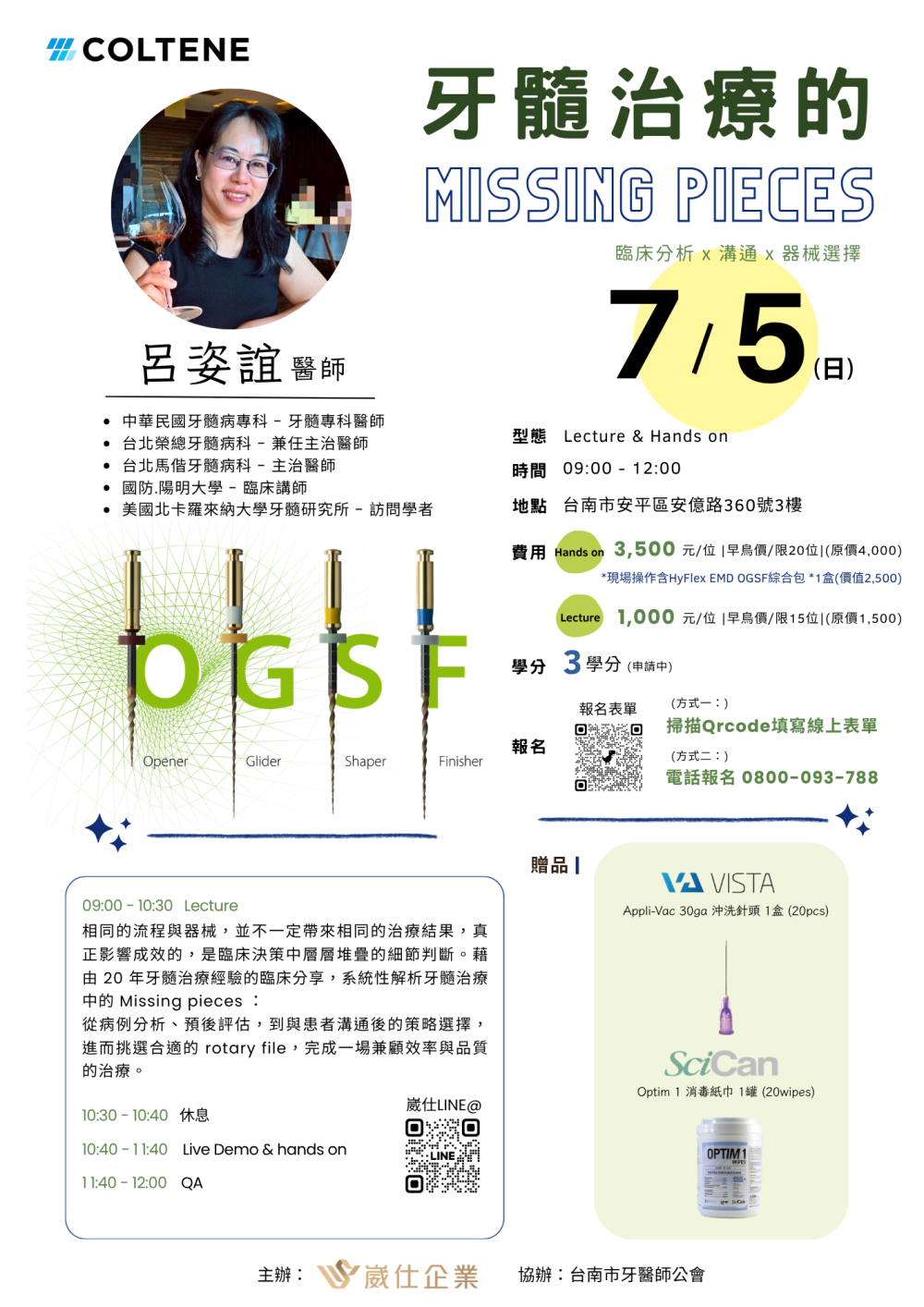 0705_呂姿誼_文宣