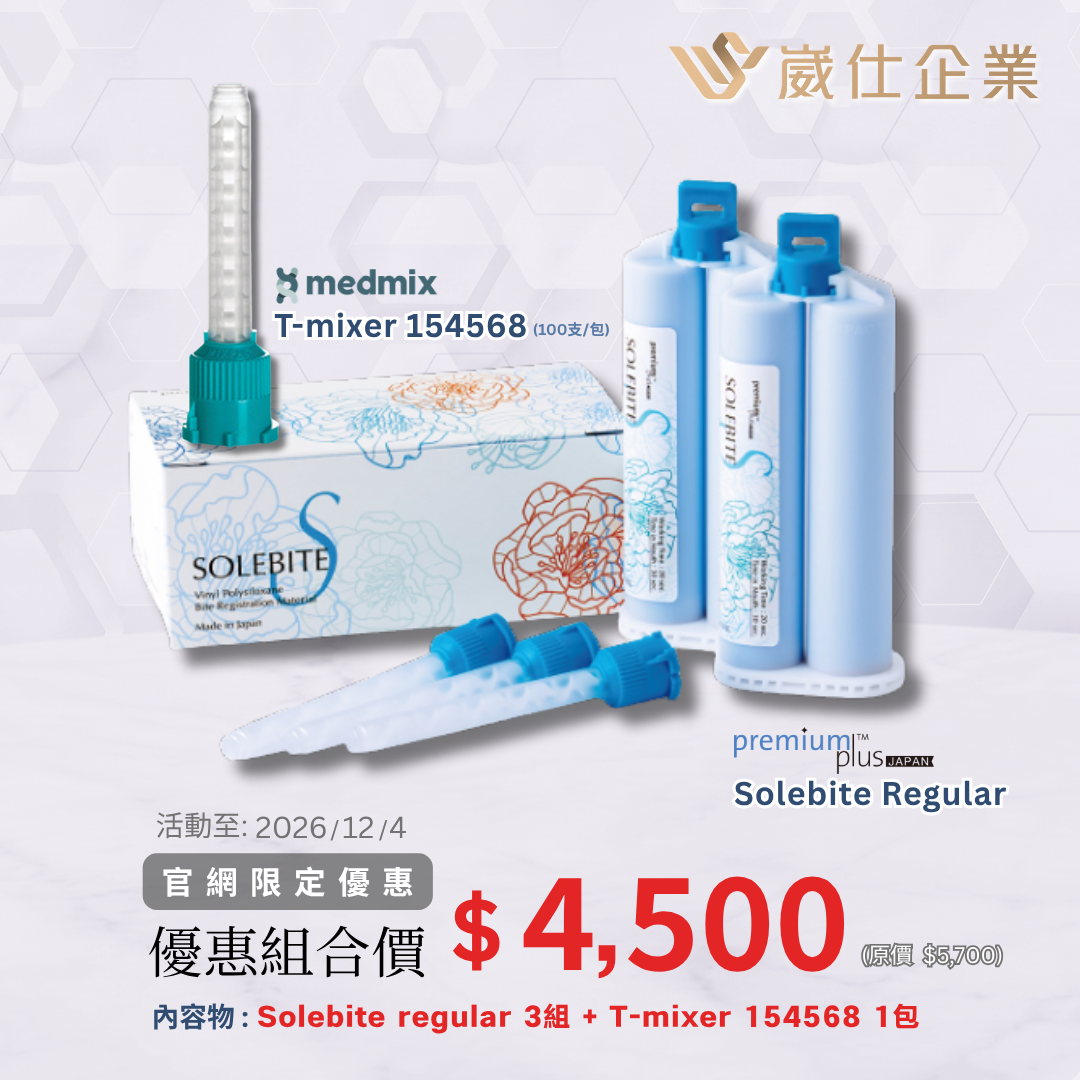 🔔官網限定∣Solebite Regular 3組 + T-mixer 100支