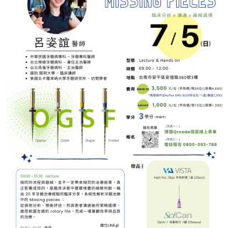 0705_呂姿誼_文宣